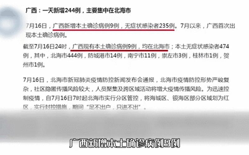 31省份新增本土确诊多少例_89，3月8日保定新增确诊病例3例保定确诊一例病人_1