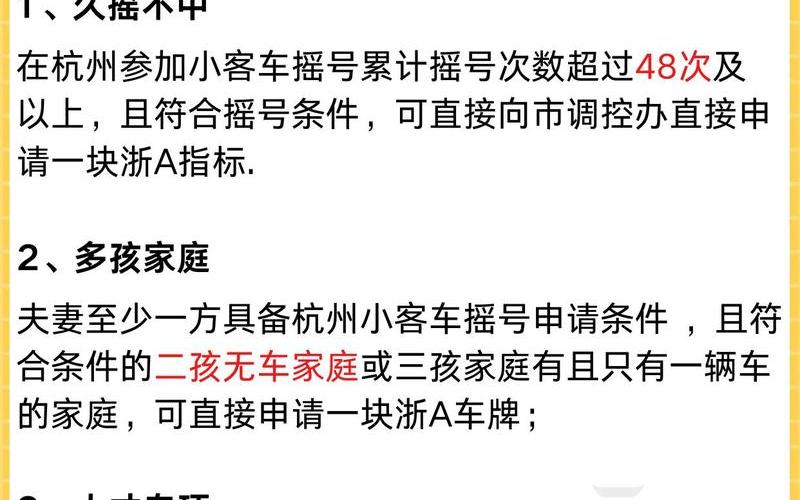 杭州市小客车摇号申请的网址是多少-，杭州疫情管控