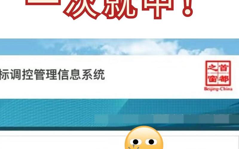 北京发布紧急通知12月1日,12月1日16时北京顺义区调整相关地区风险等级的...，北京市小客车摇号官网(怎么申请小客车指标摇号)