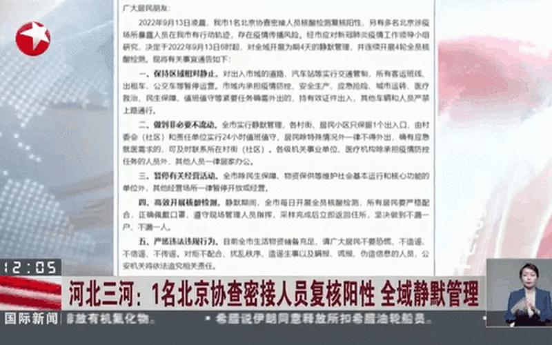 北京昨日无新增本地确诊病例,是否说明了防疫效果显著-，11月9日呼和浩特新增本土确诊病例101例、无症状感染者956例_1