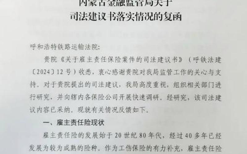 内蒙古新增53例本土确诊,这些确诊者的具体情况如何-_1，内蒙古新增本土确诊30例,当地的病例数量为何还在上涨-_1