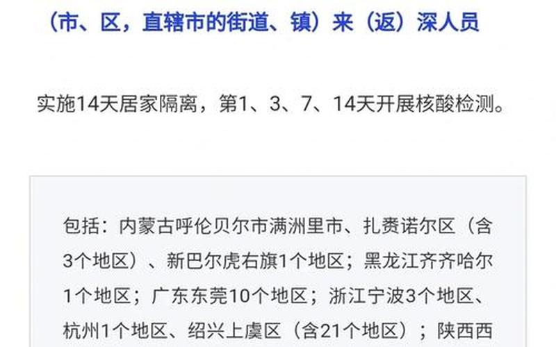 深圳2022年疫情人数，深圳沙井疫情最新情况(深圳沙井疫情最新情况今天)