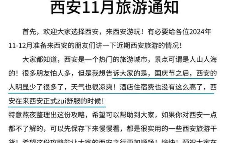 西安新冠疫情什么时候开始的 (4)，西安疫情考研最新消息陕西考研疫情