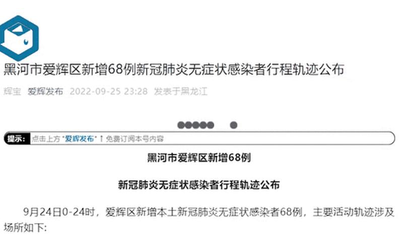 12月1日陕西新增68例本土确诊病例和799例本土无症状 (2)，3月4日邢台新增本土确诊病例3例(邢台现有确诊病例)_1