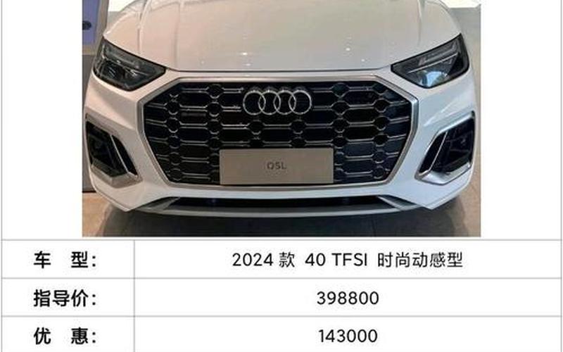 奥迪q5l售价_奥迪Q5L售价调整!169万起,吸引力满满，奥迪a8w12报价(奥迪a8v12报价)