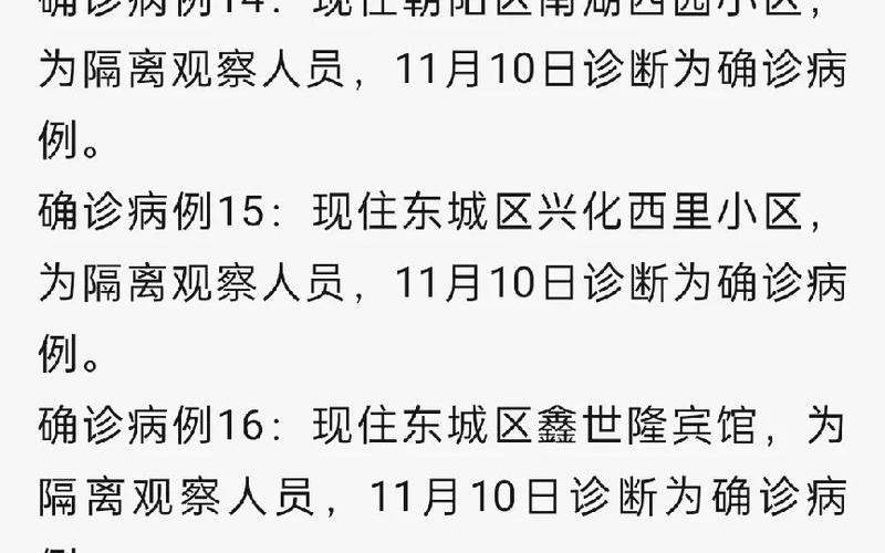 31省份新增确诊16例、31省份新增确诊16例境外输入，31省份新增本土确诊病例,这些病例都在那里-_25