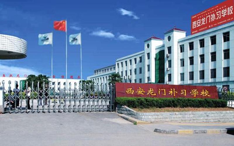 西安龙门补习学校疫情—西安龙门补课学校电话，西安疫情心理援助热线;西安疫情咨询中心