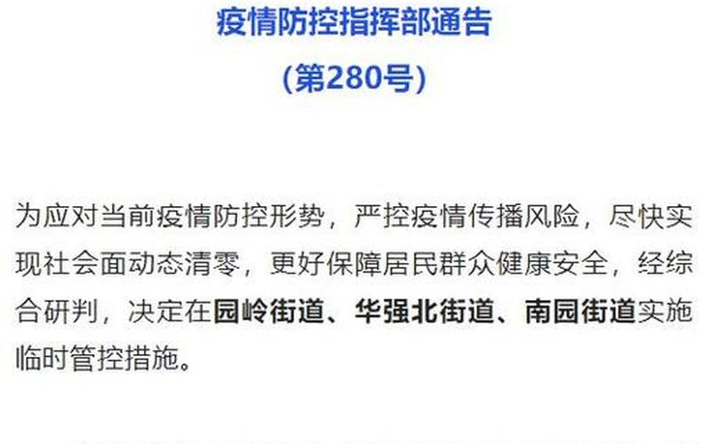 深圳疫情出入最新规定-深圳疫情进出管控，深圳市疫情最新情况