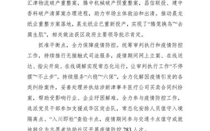 成都新津疫情(成都新津疫情最新情况)，成都疫情最新情况原因—成都疫情最新情况原因查询