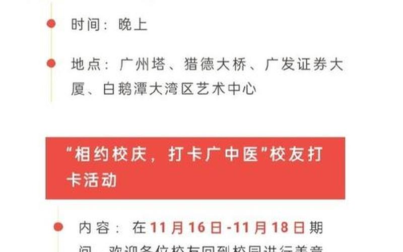 10月14日广州新增20例本土确诊病例APP，7月31日广州黄埔区新增1例确诊病例APP (3)