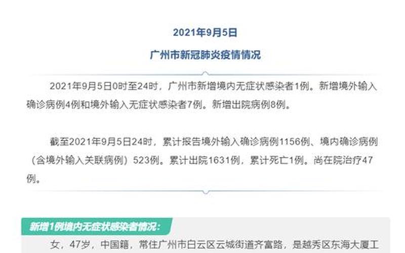 31省区市新增13例本土确诊病例,他们均是如何感染的-_1，北京新增1例本土确诊,他是怎么被感染的-