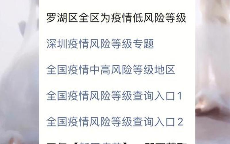 深圳港口疫情—深圳 港口 疫情，深圳疫情最新消息2021 深圳疫情最新消息风险等级