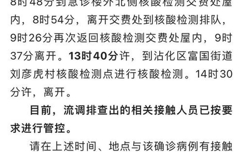 31省区市新增8例其中北京2例_1，北京最新疫情通报消息;北京最新疫情最新消息轨迹