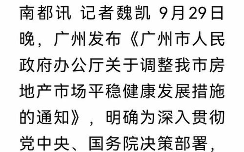 广州疫情防控最新政策，广州五华县最新疫情