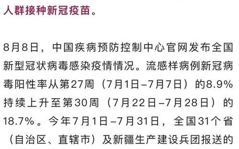 2021广州海珠区疫情最新消息怎么样了_3，广州疫情风险等级最新_广州疫情风险地区最新消息