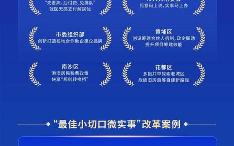 12月8日广州天河区部分高风险区调整为低风险区，5月9日广州新增2例本土确诊病例APP