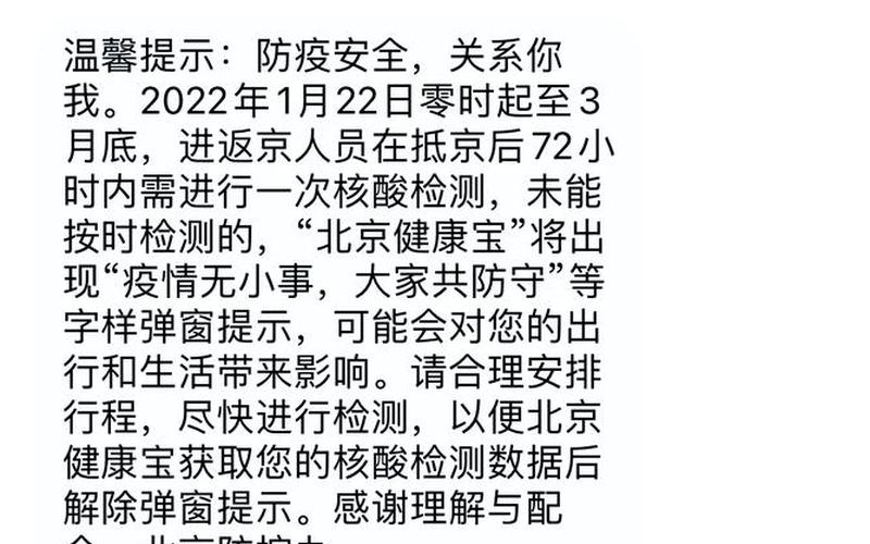 北京朝阳园小区疫情北京朝阳小区疑似病例，北京公共场所核酸要求_1