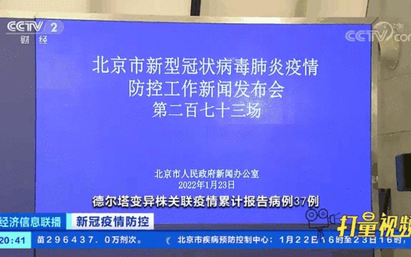 4月24日16时到25日16时,北京新增29例确诊病例,_11，31省新增确诊22例,分布在哪些地区- (5)