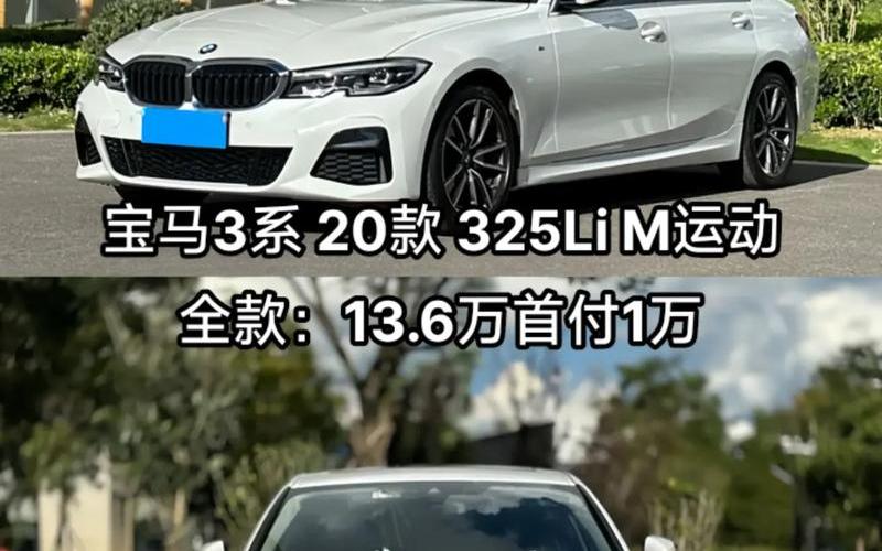 宝马325lim运动套装(宝马325LiM运动套装,宝马X3,奥迪Q5L标配)，奥迪a八图片价格-奥迪a八价格多少钱