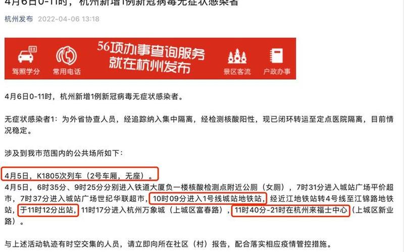 杭州疫情在哪几个区 (2)，杭州疫情母女收钱;杭州女患者