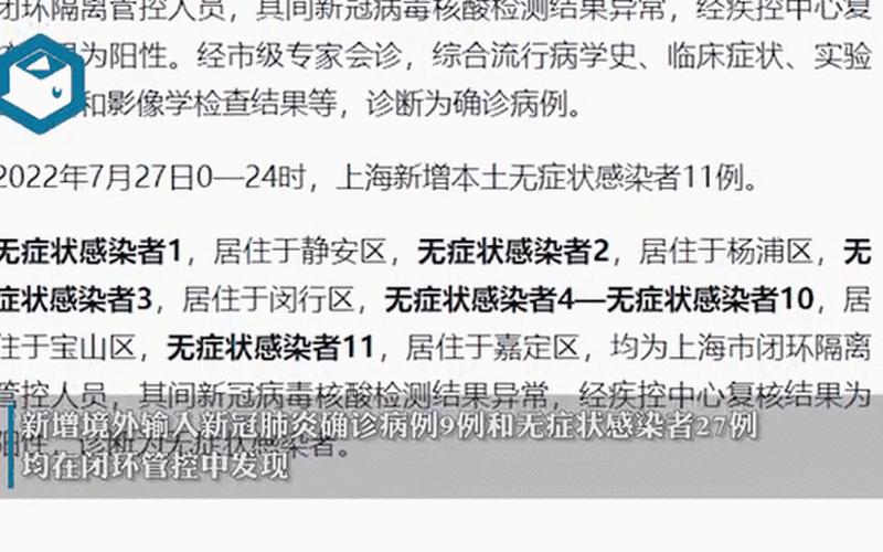 31省份新增确诊病例125例,其中本土病例89例,本土病例分布在哪儿-_百度... (2)，上海昨日新增本土新冠肺炎确诊病例1例,无症状感染者7例,目前情况如何... (3)