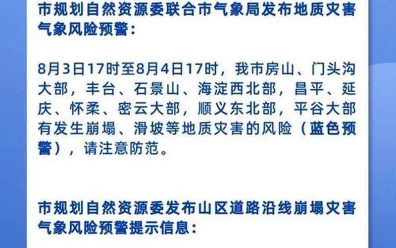 10月7日0时至24时北京新增3例本土确诊病例情况通报 (3)，北京3月14日新增6例本土确诊病例APP_5