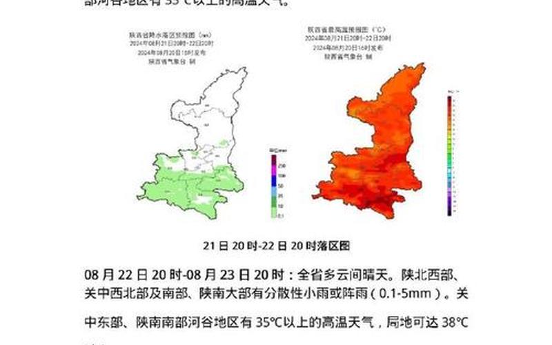 10月29日陕西新增25例本土确诊病例和36例本土无症状 (3)，11月8日山东省新增本土确诊病例6例+本土无症状感染者64例 (2)