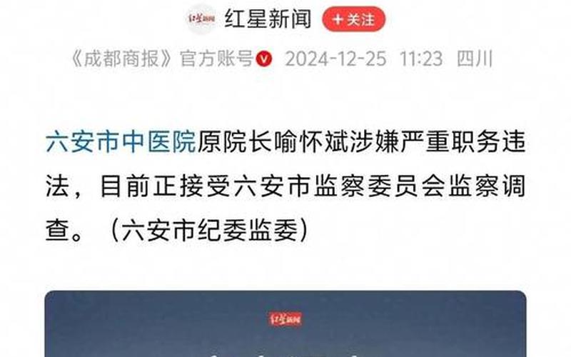 安徽确诊病例在京密接28人-安徽确诊者在北京密接28人,涉及11区，北京朝阳临时封控区域已解封! (2)