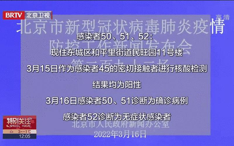 好消息!广东无新增本土确诊病例,是否代表疫情即将结束-_2，10月13日内蒙古新增本土确诊病例56例、无症状感染者181例 (3)