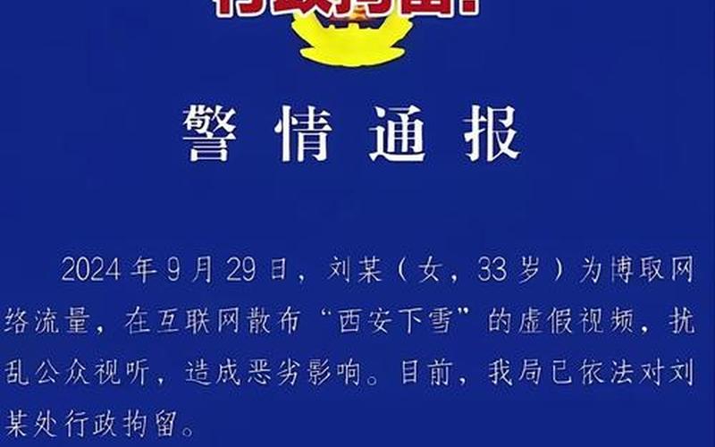 西安公布疫情三大传播链条(西安三例肺炎)，西安学前师范学院疫情