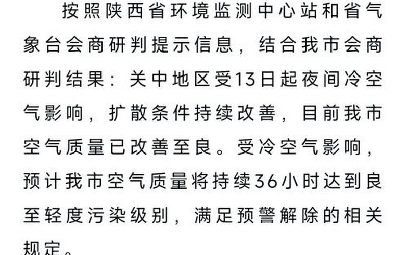 五一西安疫情能结束吗、五一西安疫情能结束吗现在，西安最新新冠疫情 西安最新冠状病毒消息