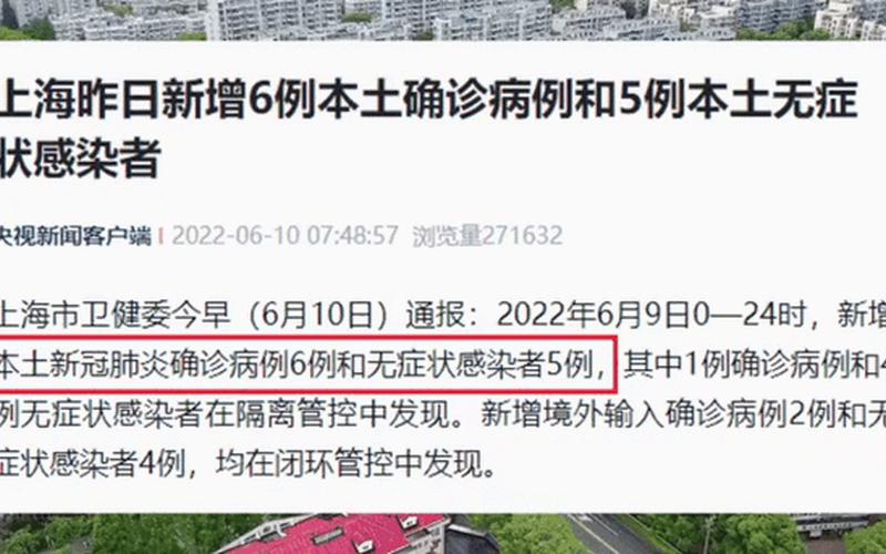 上海新增3例本土确诊病例,三小区列为中风险地区_1 (2)，11月1日陕西新增8例本土确诊病例和29例本土无症状_3