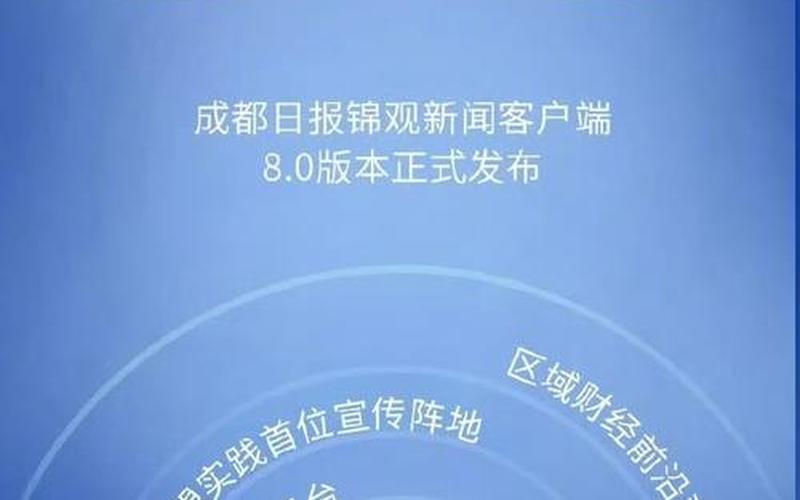 成都疫情新闻发布直播、成都疫情 直播，成都锦江新冠疫情最新消息