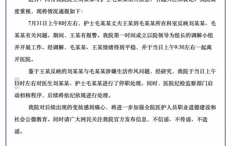 浙江德清疫情最新通报,浙江德清新型肺炎病例，浙江浦江疫情最新通报