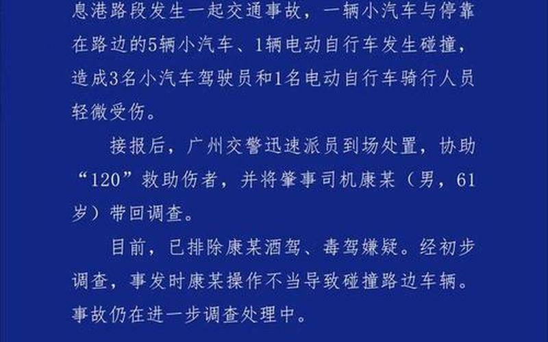 10月14日广州新增20例本土确诊病例APP_4，广州现在还有本土新增吗_5