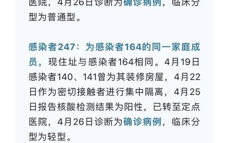 北京疫情现在怎么样严重吗-最新消息_3，北京本土病例及活动轨迹详情(持续更新)APP_4 (2)