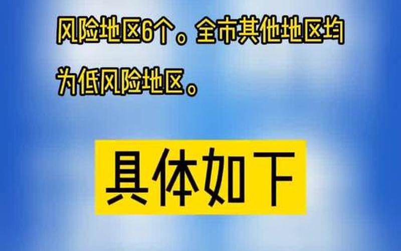 西安三个中风险地区调为低风险(西安市24小时咨询电话)_1 (2)，10月30日23时起西安新增5个高风险和5个中风险区