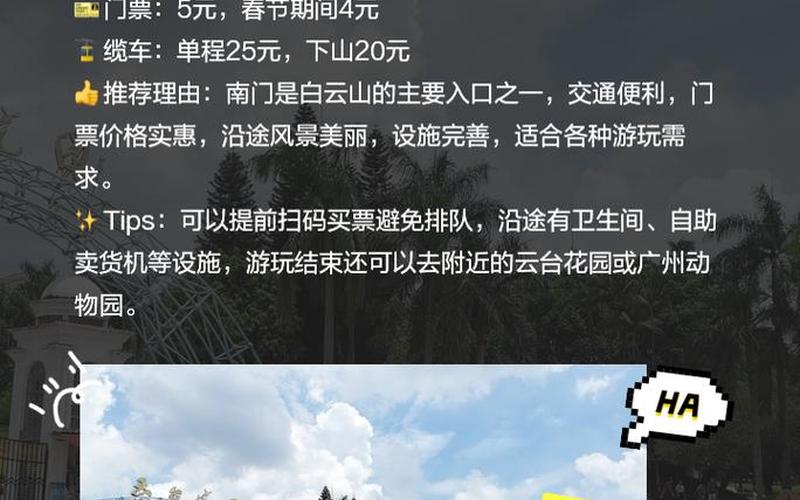 广州白云山风景区疫情，北京广州疫情政策,北京对广州的防控要求