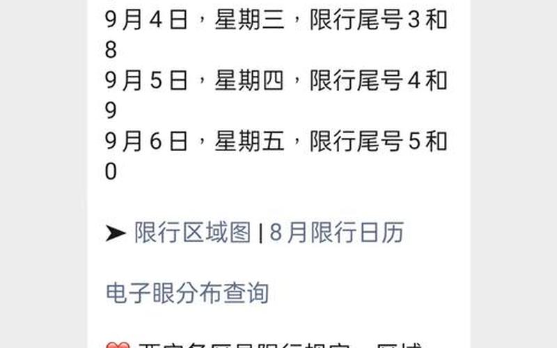 西安疫情最新消息-这些人员出行将受限-今日热点_27，11月13日23时起西安高风险区有调整西安属于高风险区_2