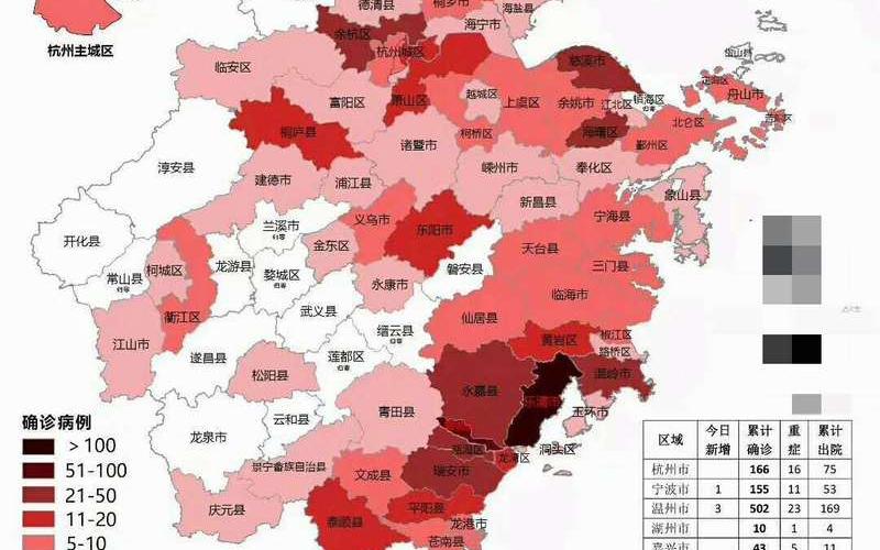 浙江省疫情重点地图，浙江疫情现在还严重吗