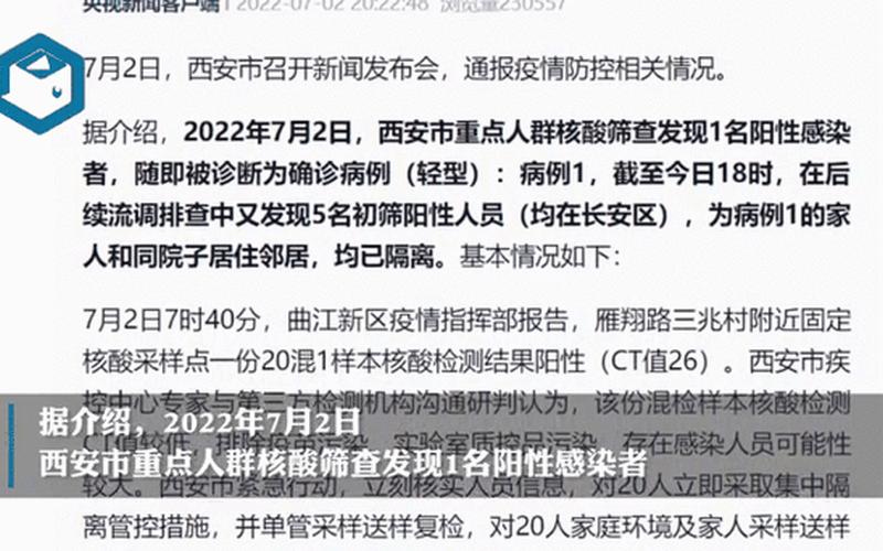 31个省区市新增本土确诊病例60例,这些病例分布在了哪些地方_1，陕西新增本土确诊病例33例、陕西新增本土病例36例