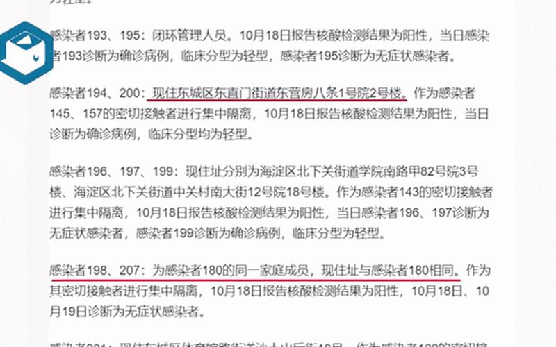 10月2日北京新增3例本土感染者均为隔离观察人员 (2)，北京商场需要48小时核酸吗 (2)