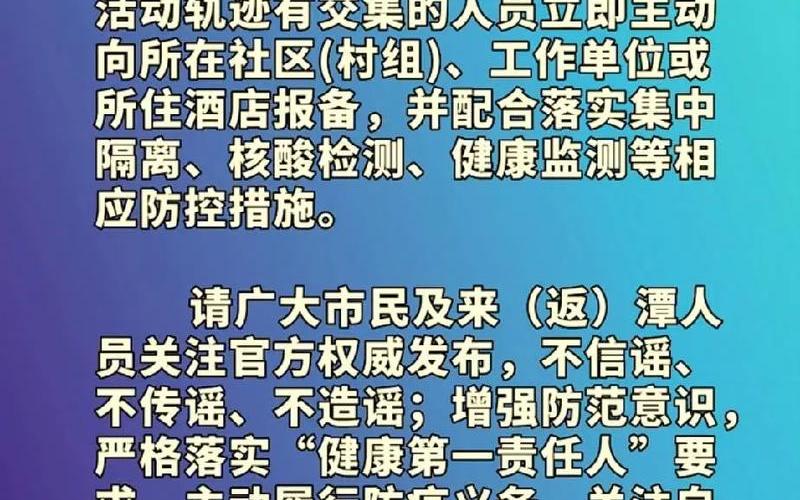 北京疫情新闻发布，北京疫情出入规定 (2)