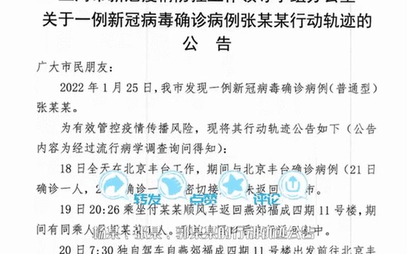 河北新增确诊病例最新消息河北新增确诊病例最新消息今天_2 (2)，31省份新增本土确诊多少例_104