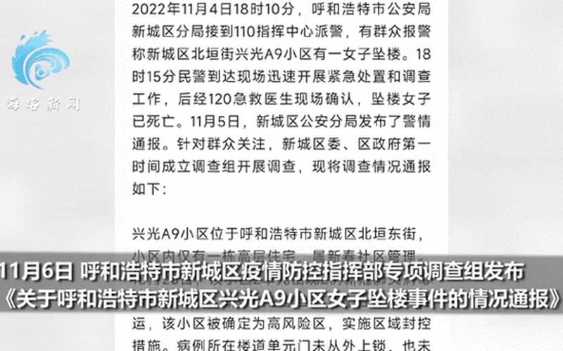 9月30日呼和浩特新增本土确诊病例17例、无症状感染者6例，31省区市新增15例确诊,疫情将会卷土重来吗-_10