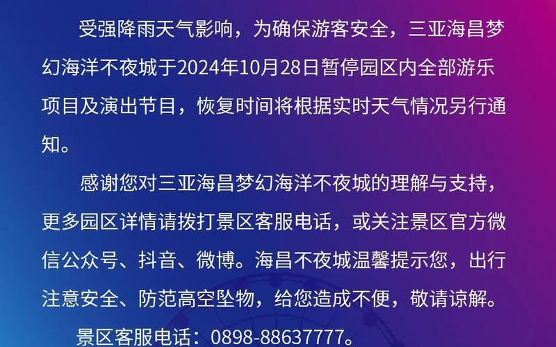 上海火车站防疫政策，6月12日9时起上海松江区1地调为低风险APP (2)