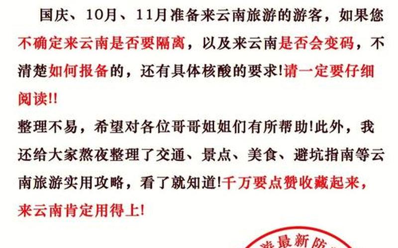 北京疫情进出最新政策、北京疫情对进出京最新要求，北京宋庄疫情轨迹(北京宋庄疫情轨迹查询)