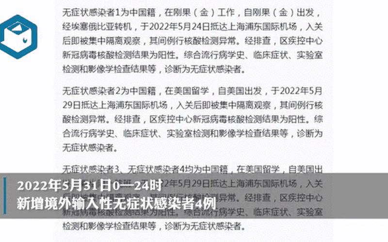 10月17日内蒙古新增本土确诊病例17例、无症状感染者33例_2，上海新增1例美国输入确诊病例是怎么回事-_3