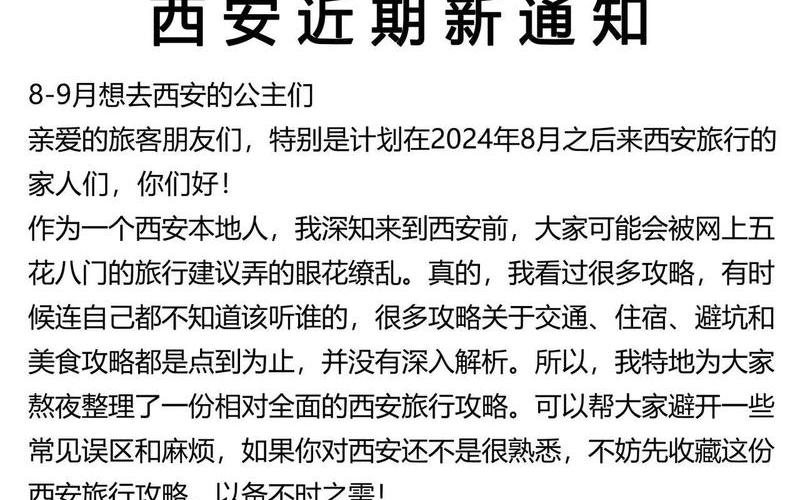 西安新冠疫情什么时候开始的_1，西安疫情最新消息-_9