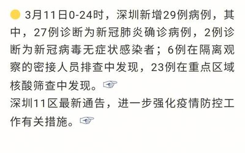 深圳上海疫情,深圳疫情新增13例，上海疫情最新的情况 上诲疫情最新情况